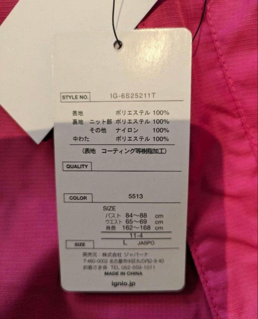 IGNIO スキーウェア 女性用 ピンク/ブラウン