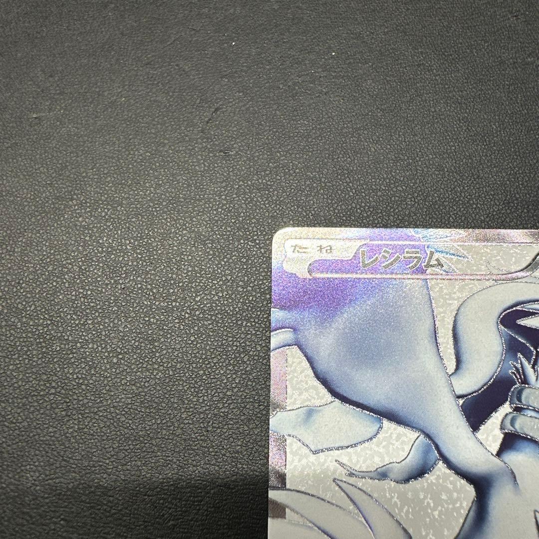 レシラム ゼクロム 055/053 SR BW1