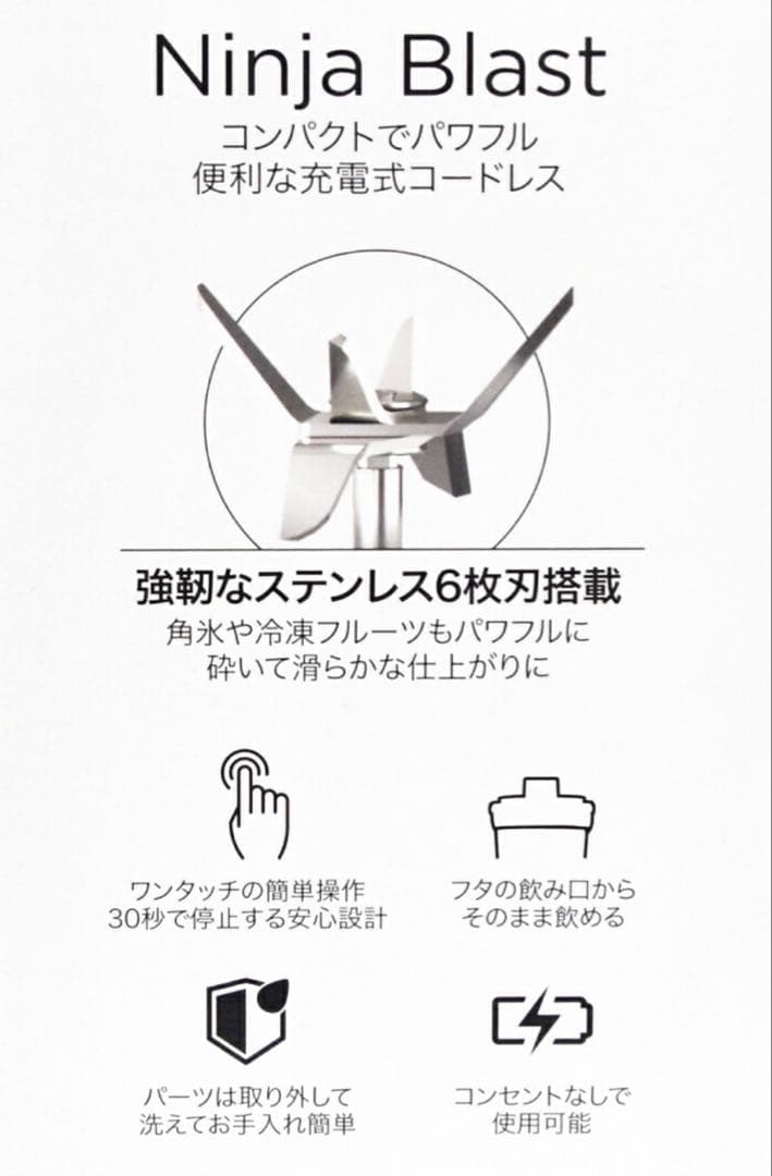 【未使用品】NINJA Shark Ninja Blast ブラスト 2本セット