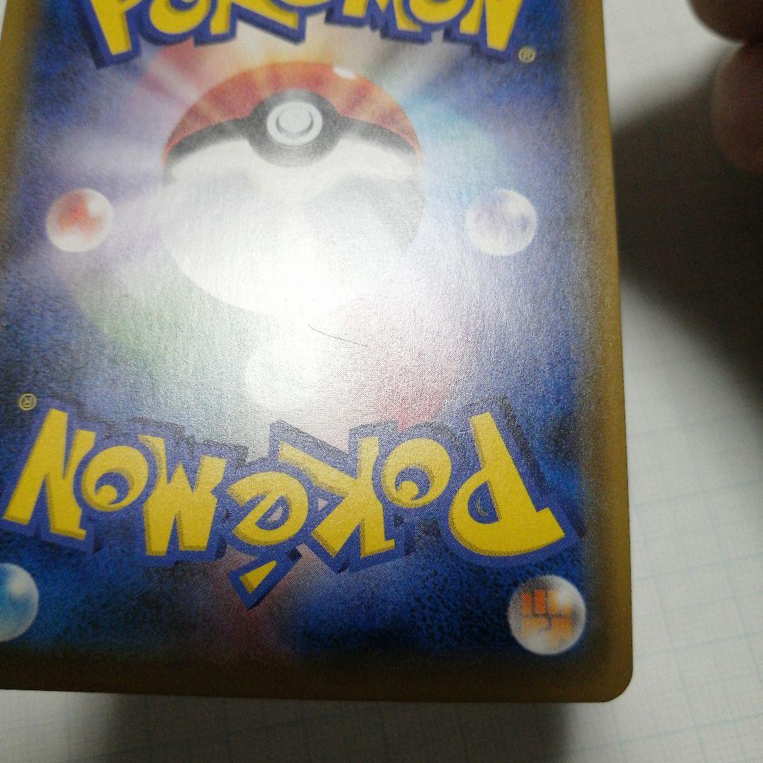 ポケモンカード　Mレックウザex