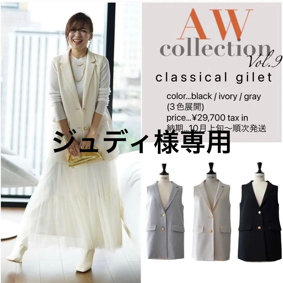 【イデアルーチェ/idealuce】クラシカルジレ ブラック(裏地ピンク)