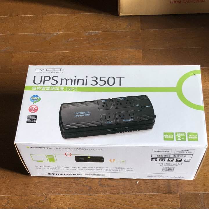 無停電電源装置2個