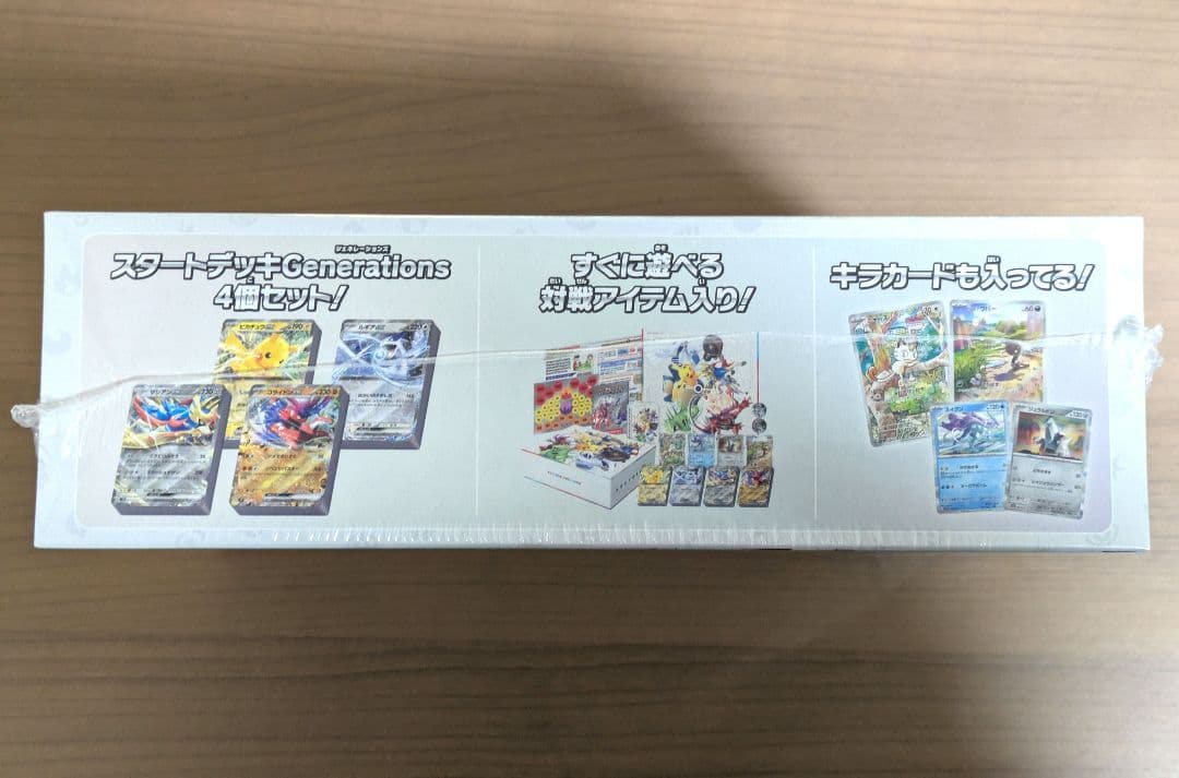 ポケモンカードゲーム スタートデッキジェネレーションズ スペシャルバトルセット