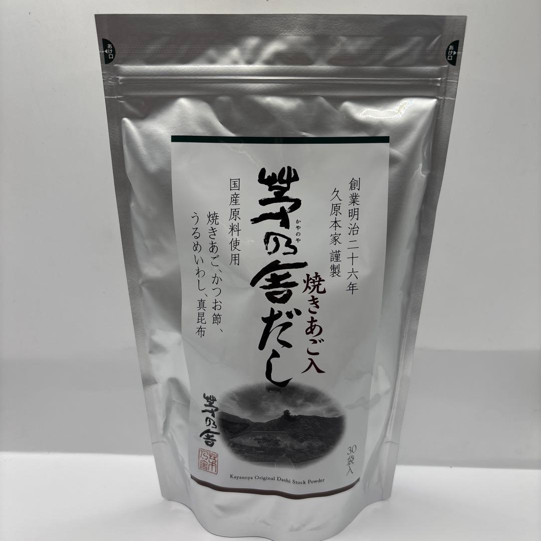 『お値下げ不可』久原本家 茅乃舎だし 8g×30袋入＊7個