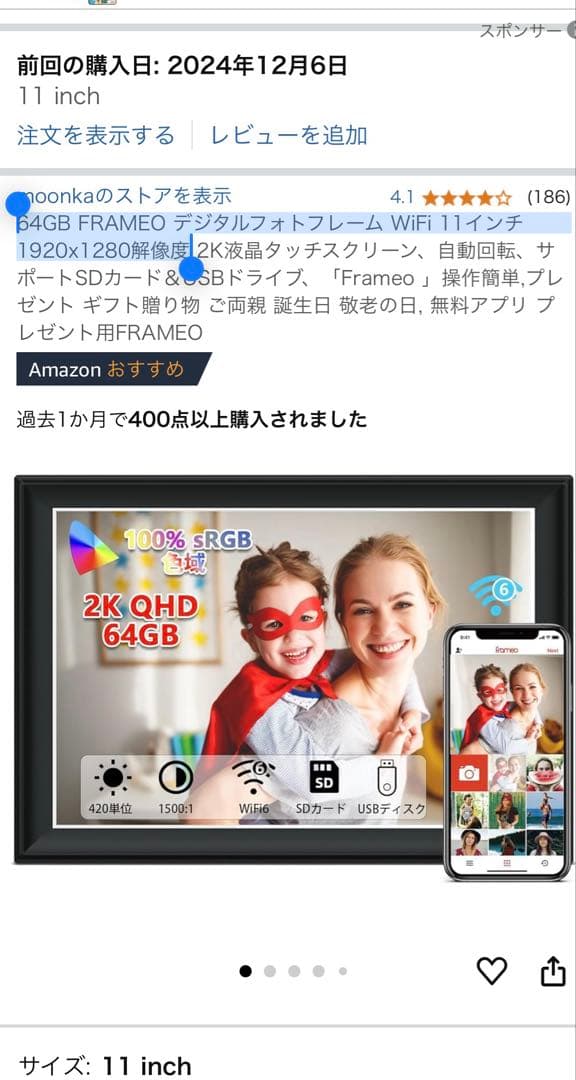 【新品未使用】64GB デジタルフォトフレーム WiFi 11インチ