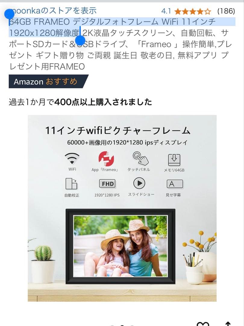 【新品未使用】64GB デジタルフォトフレーム WiFi 11インチ