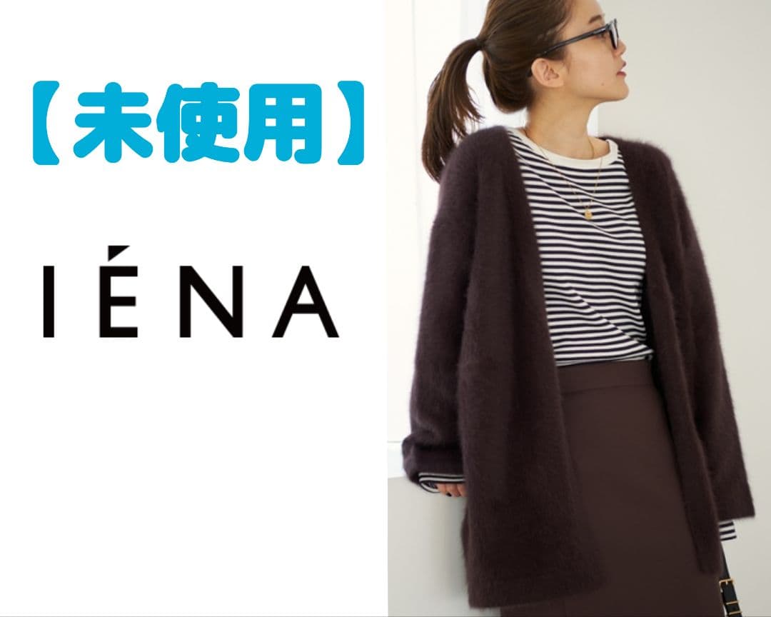 【最終価格】◎イエナ　FOXカシミヤカーディガン