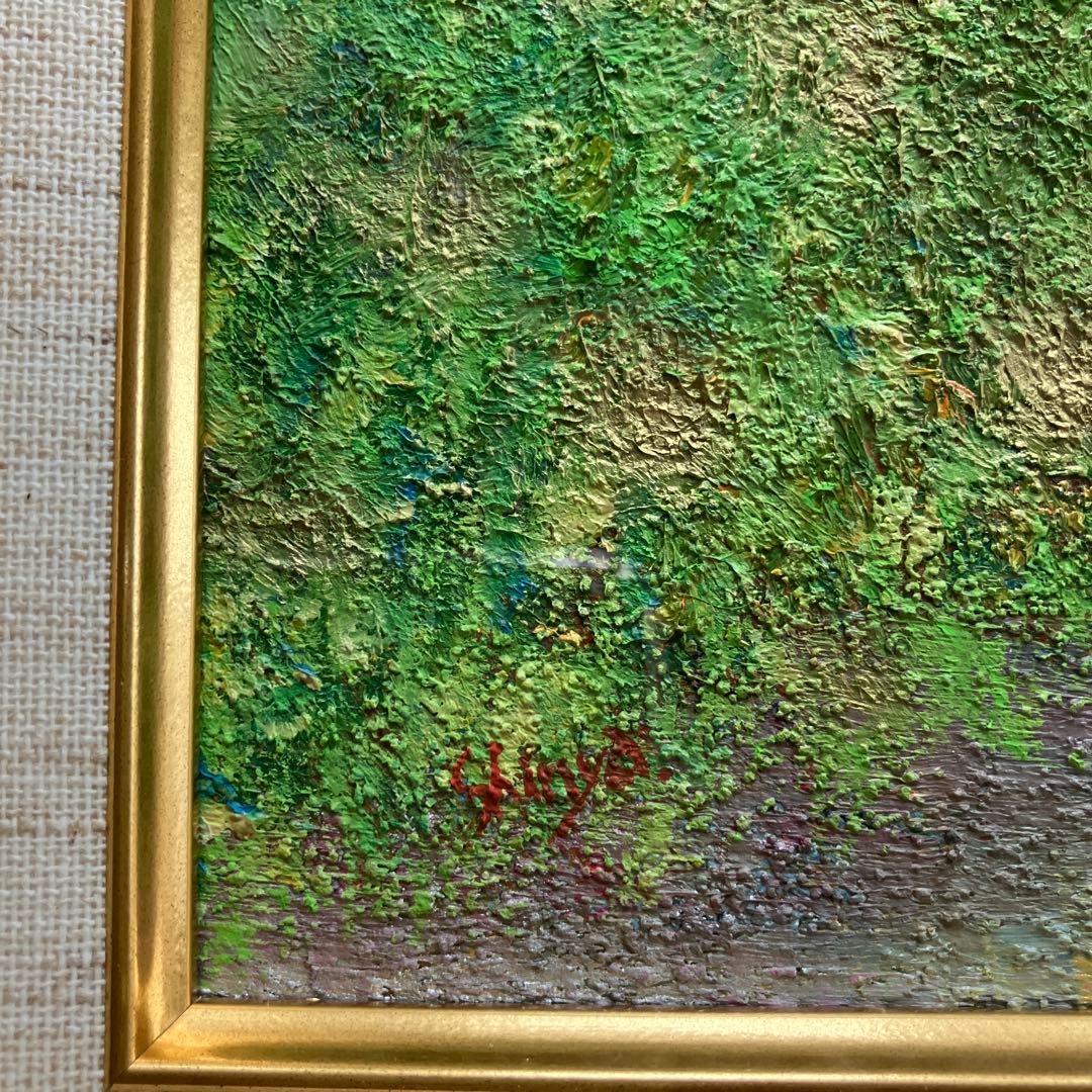 清水新也　F8 油彩画