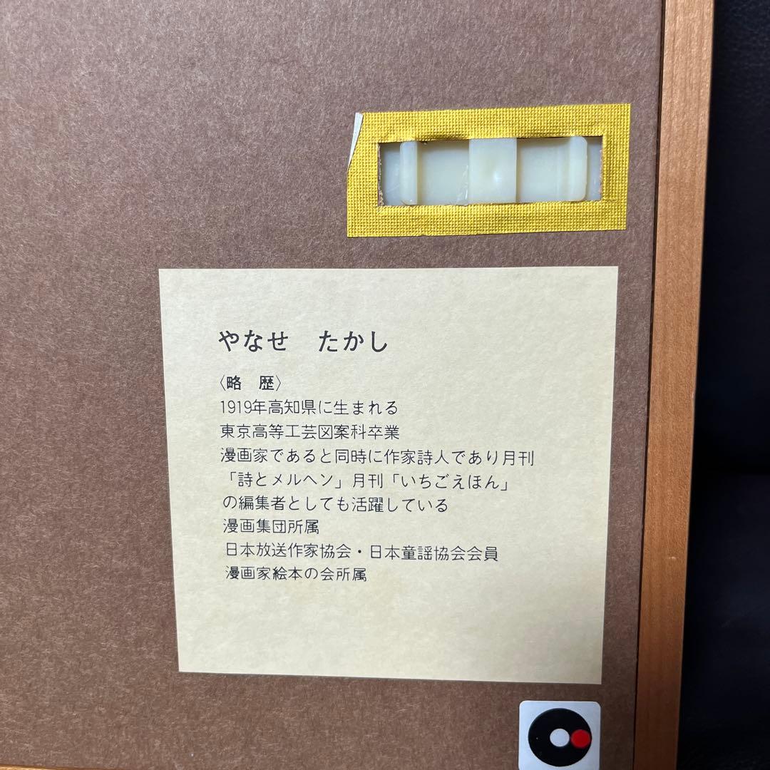 最終値下げ　やなせたかし 小鳥 直筆サイン入り　リトグラフ　版画