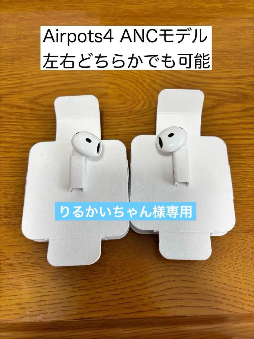 Airpots4 ANCモデル ケースなし本体のみ