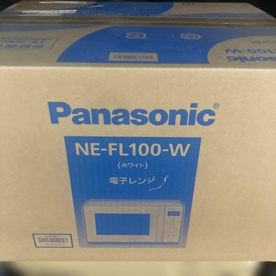 【新品・未開封】Panasonic NE-FL100-W 電子レンジ ホワイト