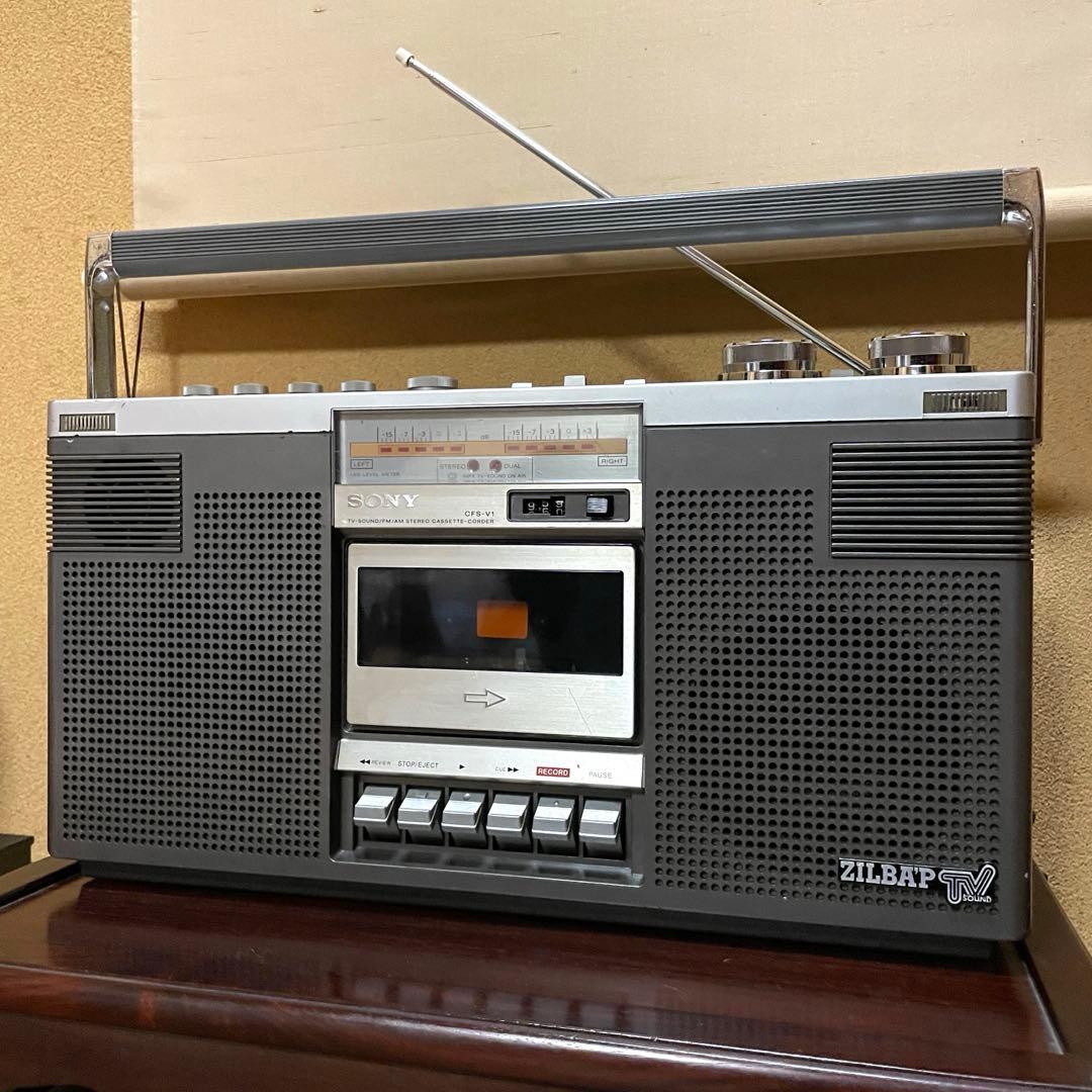 SONY／ラジカセ／CFS-V1／メンテナンス済み／メンテセット付
