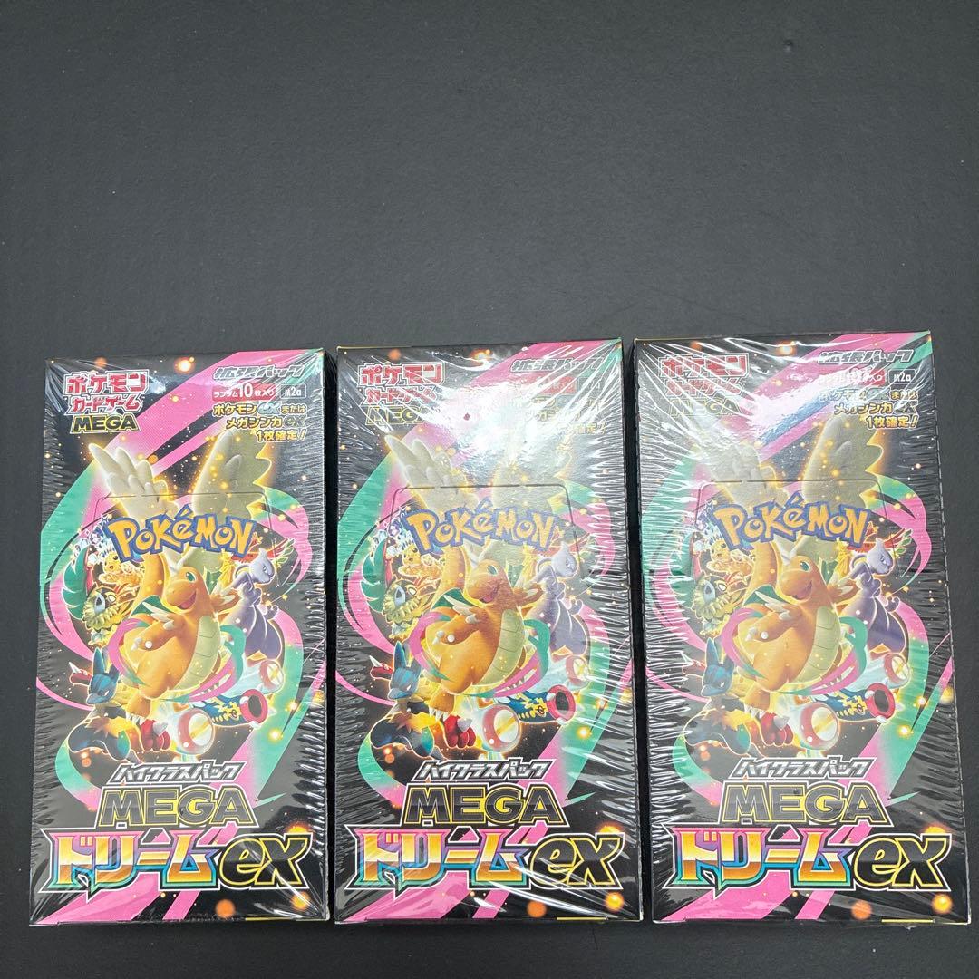 [新品未開封]MEGAドリームex 3BOXシュリンク付き