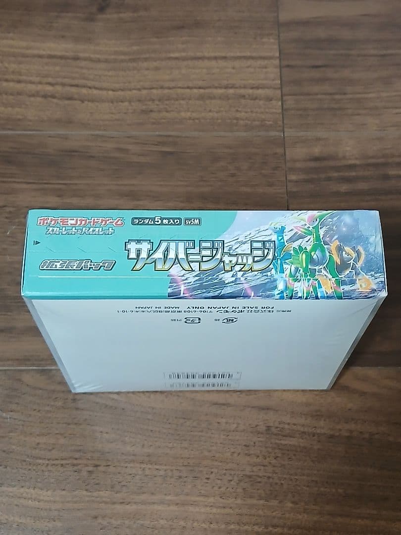 ポケモンカード サイバージャッジ box 新品未開封 シュリンク付き