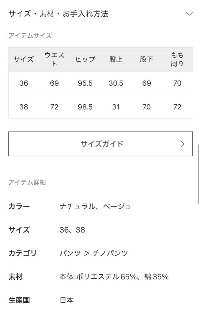 (1度着用のみの美品)JOURNAL STANDARD チノコクーンパンツ