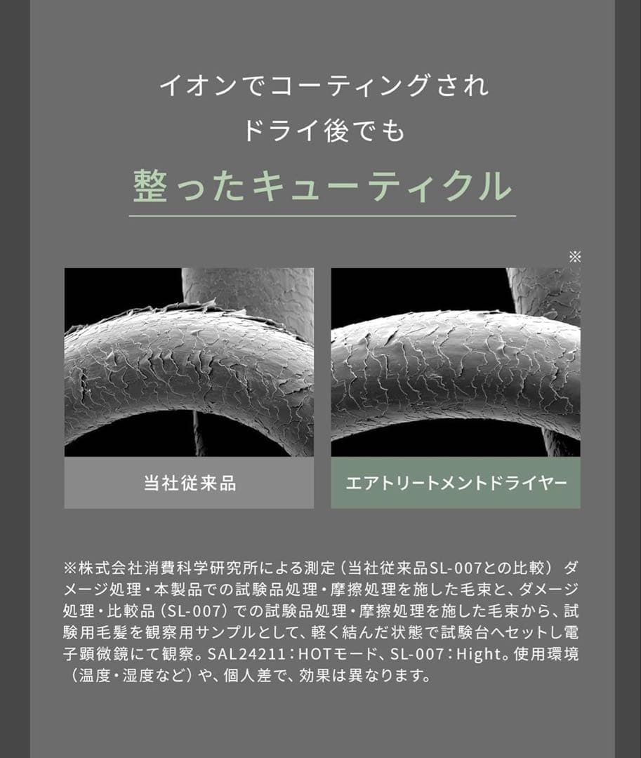 SALONIA エアートリートメント DRYER ストーングレー　新品