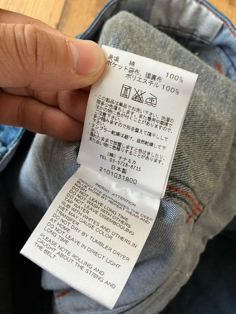 nanamica ナナミカ デニム サルエルパンツ W32 日本製 カーゴパンツ