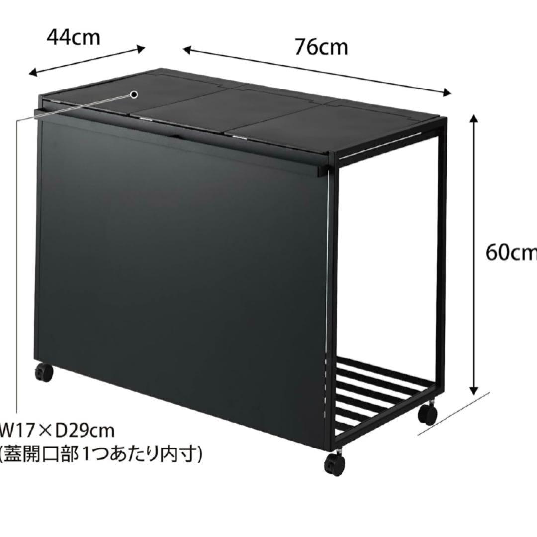 山崎実業 蓋付き 目隠し分別ダストワゴン 45L 3分別