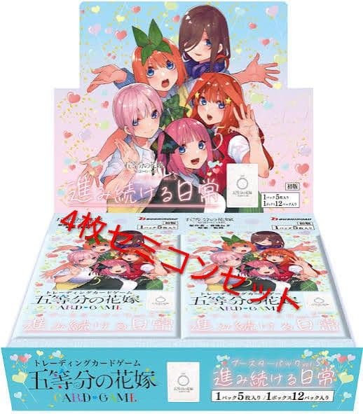五等分の花嫁 カードゲーム vol.5 進み続ける日常 GR以下4セミコン