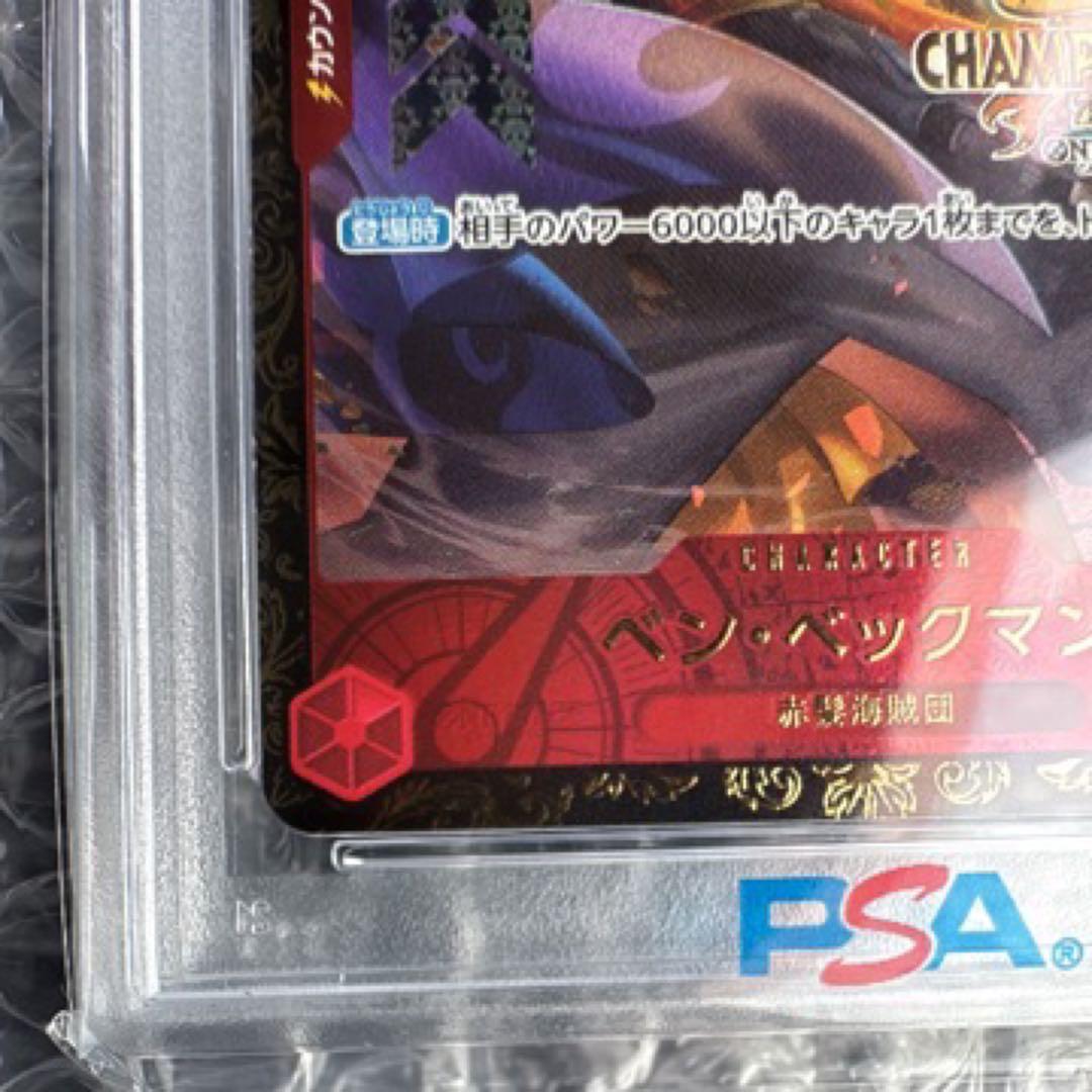 【PSA10】ベン・ベックマン チャンピオンシップ2025