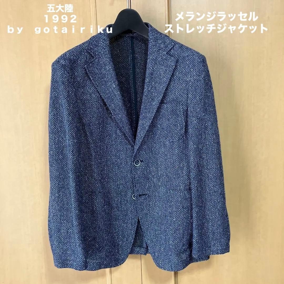 五大陸【１９９２　ｂｙ　ｇｏｔａｉｒｉｋｕ】メランジラッセルストレッチジャケット