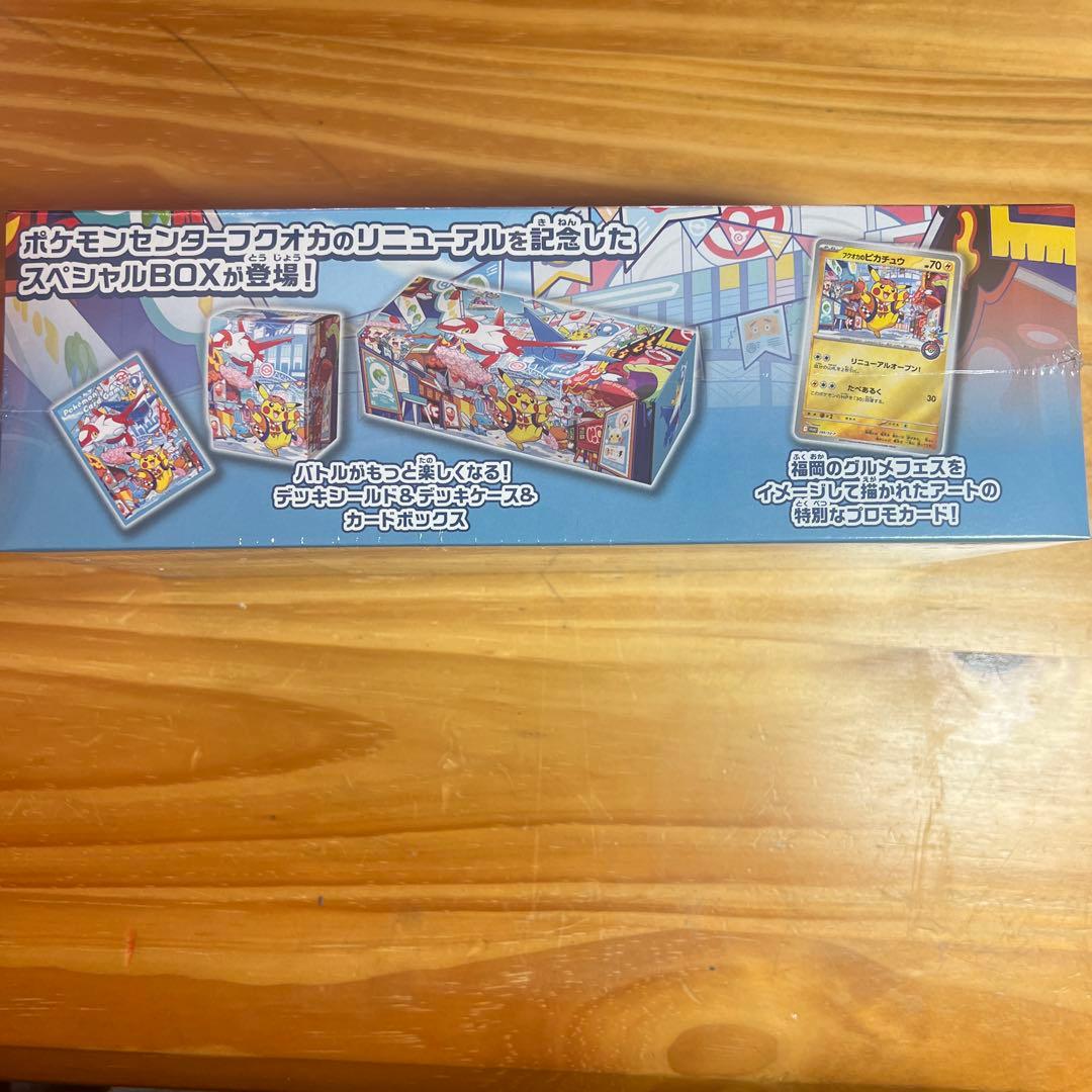 スペシャルBOX ポケモンセンターフクオカ シュリンク、納付書付き