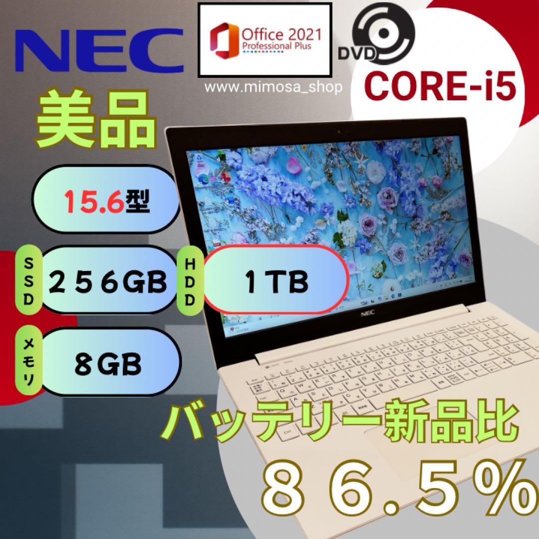 【美品】NEC LAVIE i5 大容量 1TB ノートパソコン 15型 807