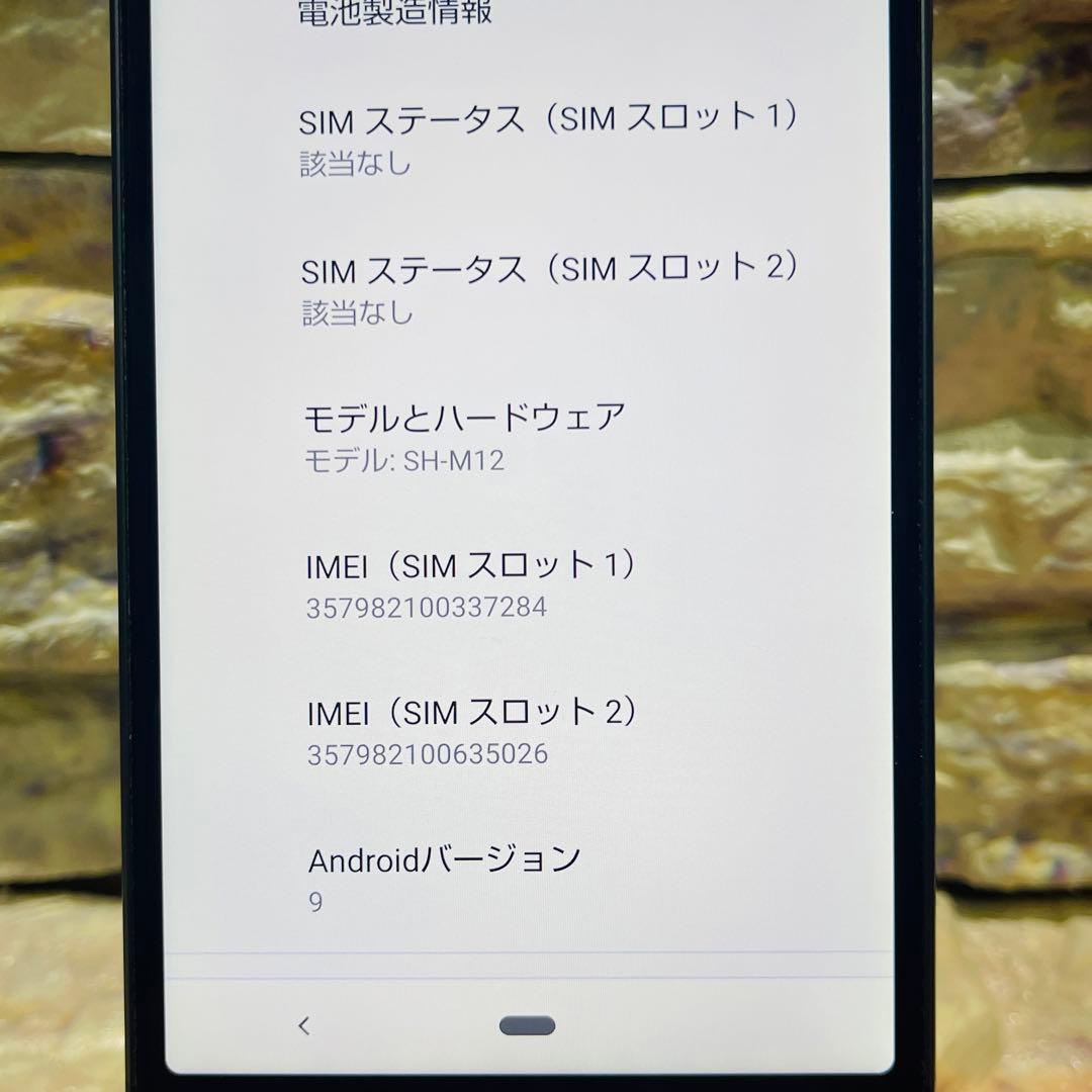 SIMフリー AQUOS sense3 64GB ブラック 電池良好
