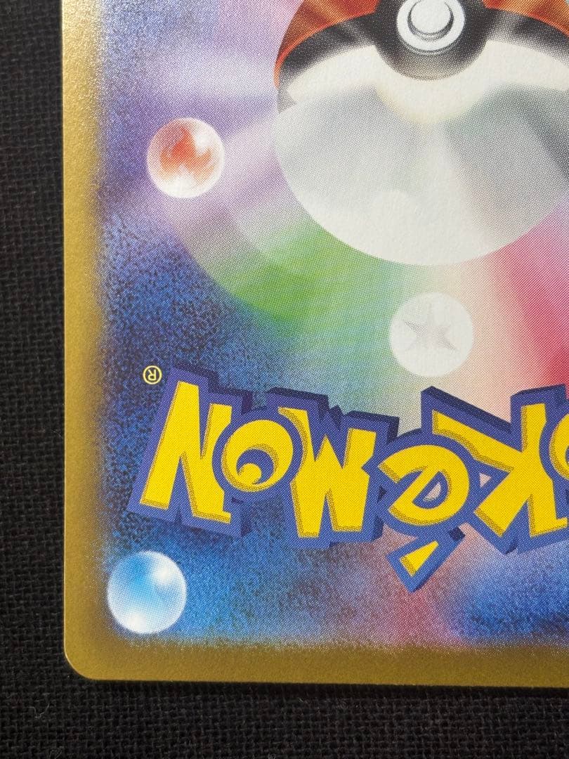 ポケモンカード　メガサーナイトex ＳＡＲ