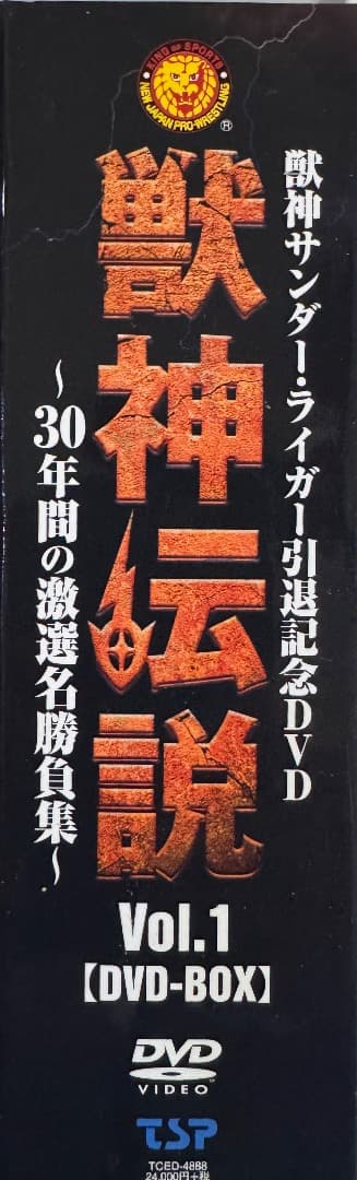 更に値引き　獣神サンダー・ライガー引退記念DVD 【初回生産限定】