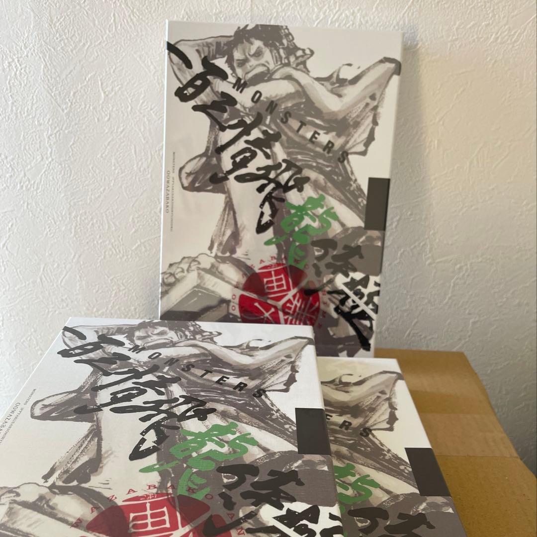 リューマ プロモ monsters 一百三情飛龍侍極 公式ガイドブック ×3個