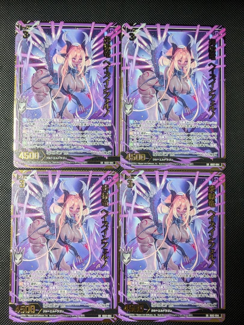 炎獄竜 ヘイズインフェルノ SR 4枚 Z/X ゼクス