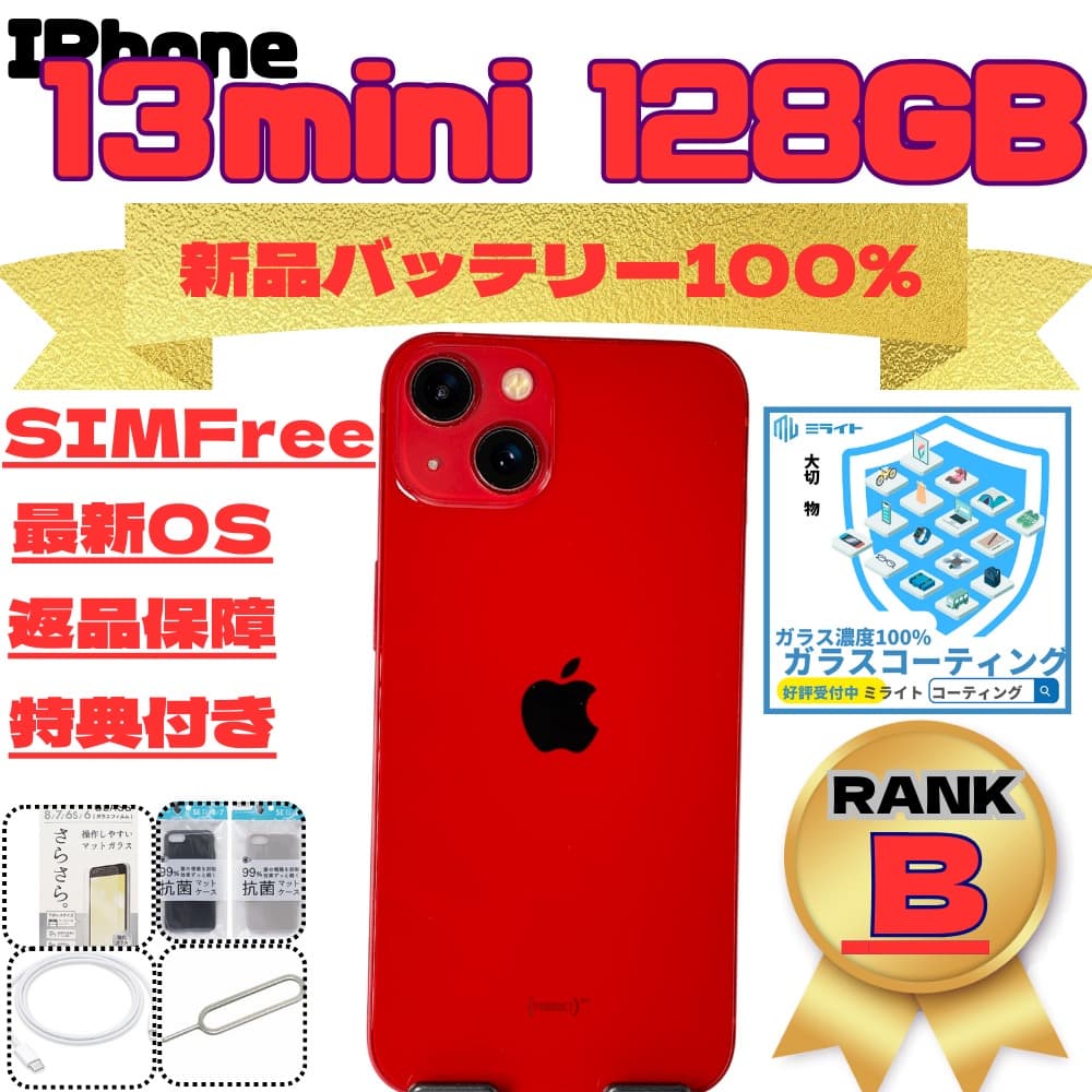 iPhone 13 mini 128GB SIMフリー 新品バッテリー