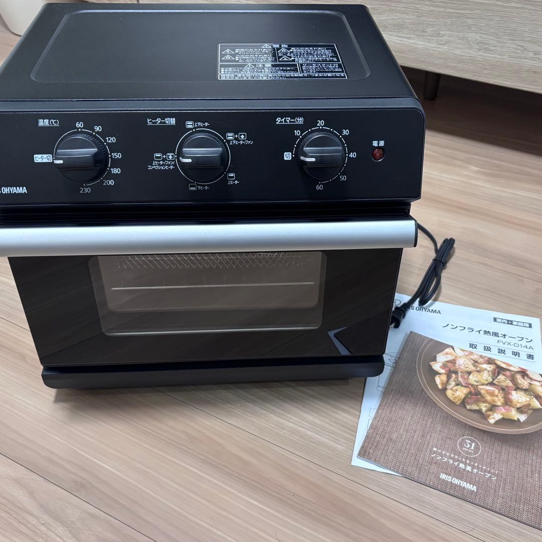 アイリスオーヤマ ノンフライ熱風オーブン FVX-D14A-B