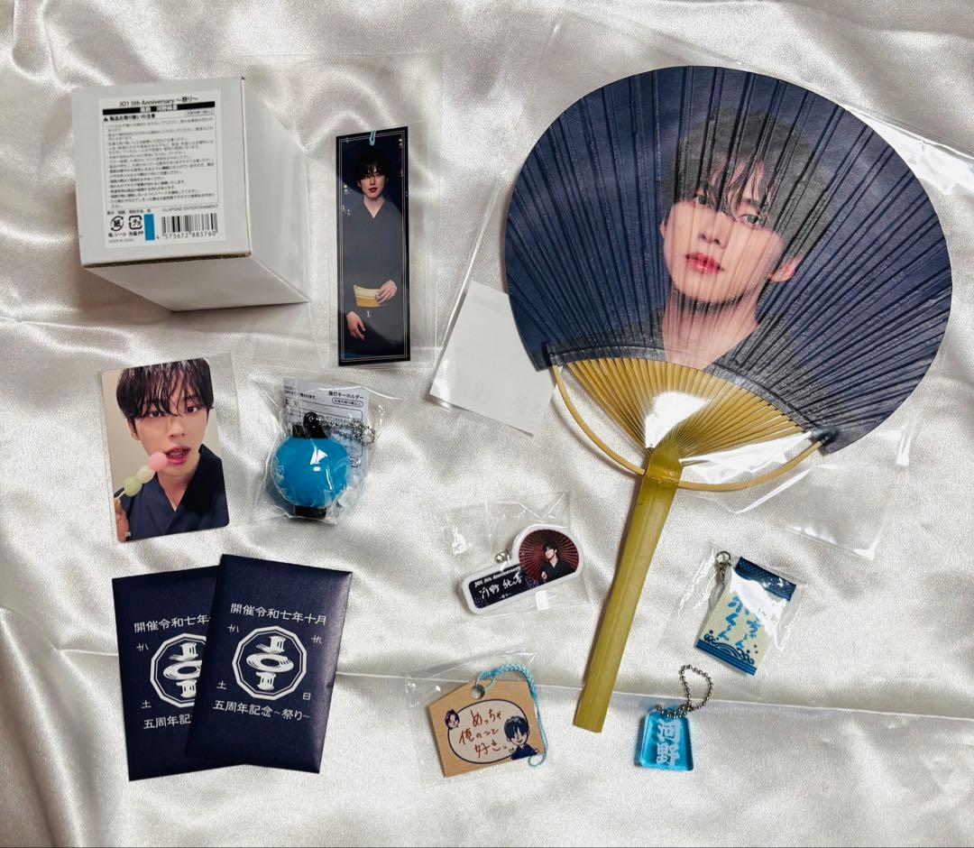 JO1 祭り　グッズ　河野純喜　うちわ　風鈴