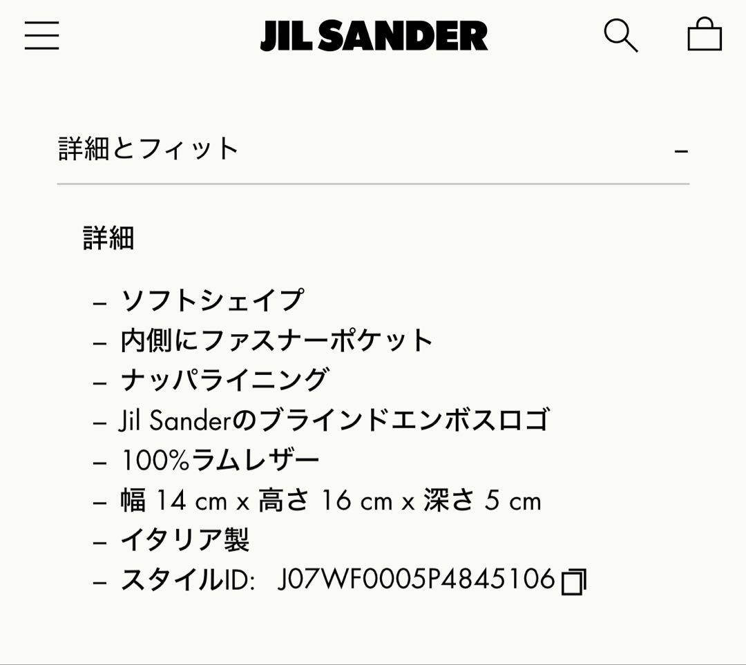 Jil Sander（ジル・サンダー）のホワイトクラッチバッグ /エッグシェル