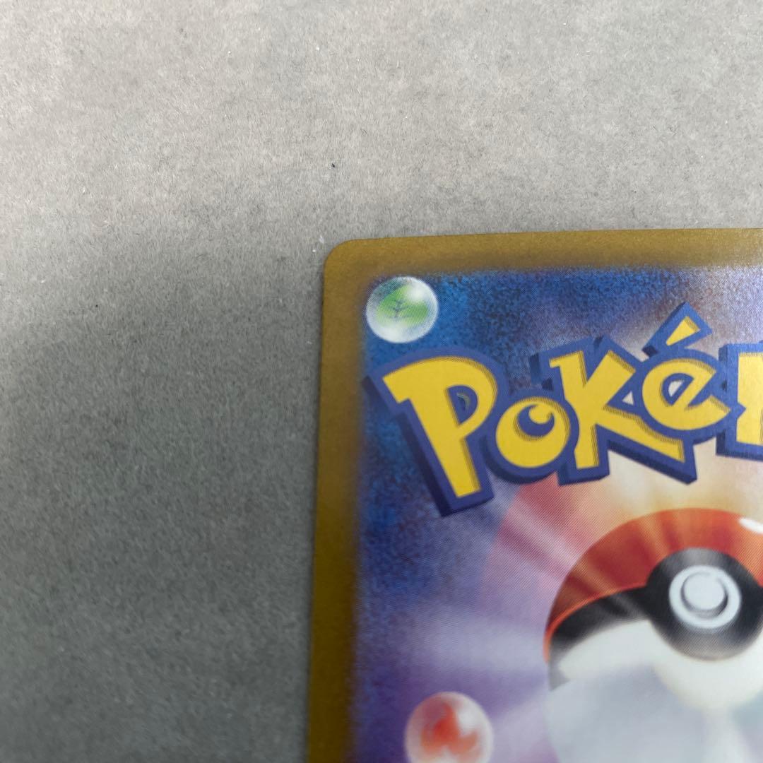 ポケモンカードゲーム　ゼイユ　SAR