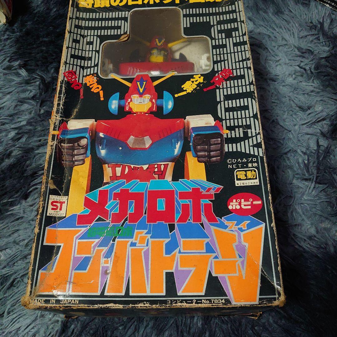 メカロボ ゴバトラー 箱付き