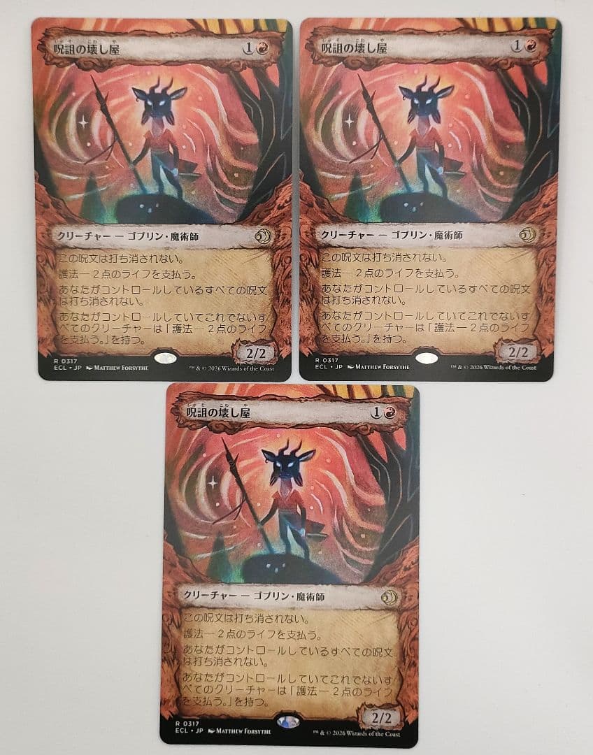 呪詛の壊し屋　3枚　日本語　ショーケース