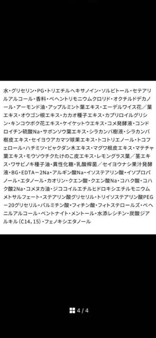 コスメデコルテ　リペアエッセンスシャンプー