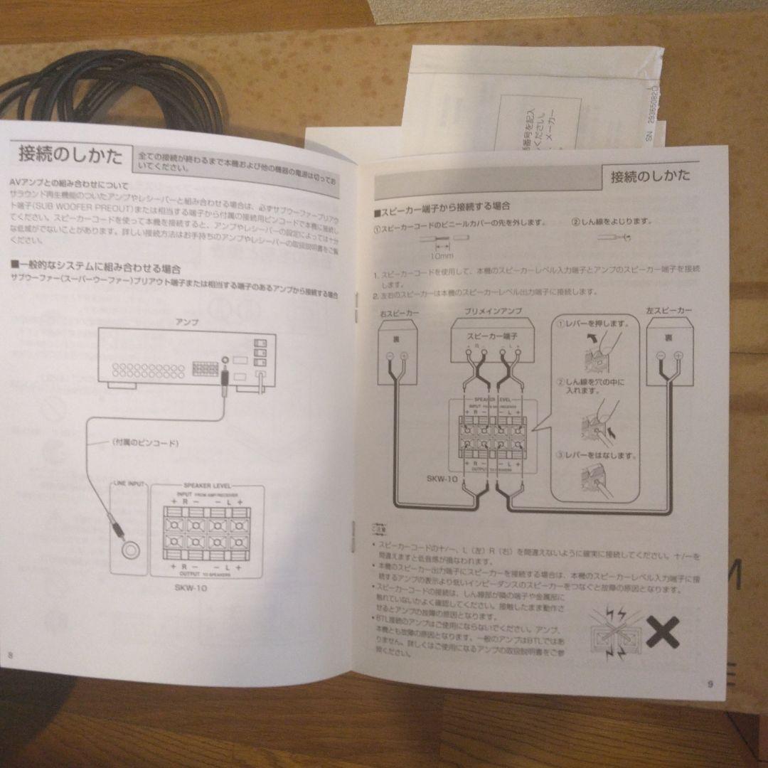 スピーカー　サブウーファー　ONKYO SKW-10　【動作確認済　美品】