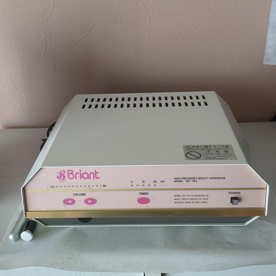 高周波美容器 痩身フェイシャル エステ機器