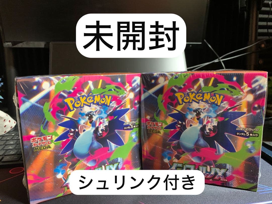 ポケモンカードゲーム インフェルノX シュリンク付き2ボックス