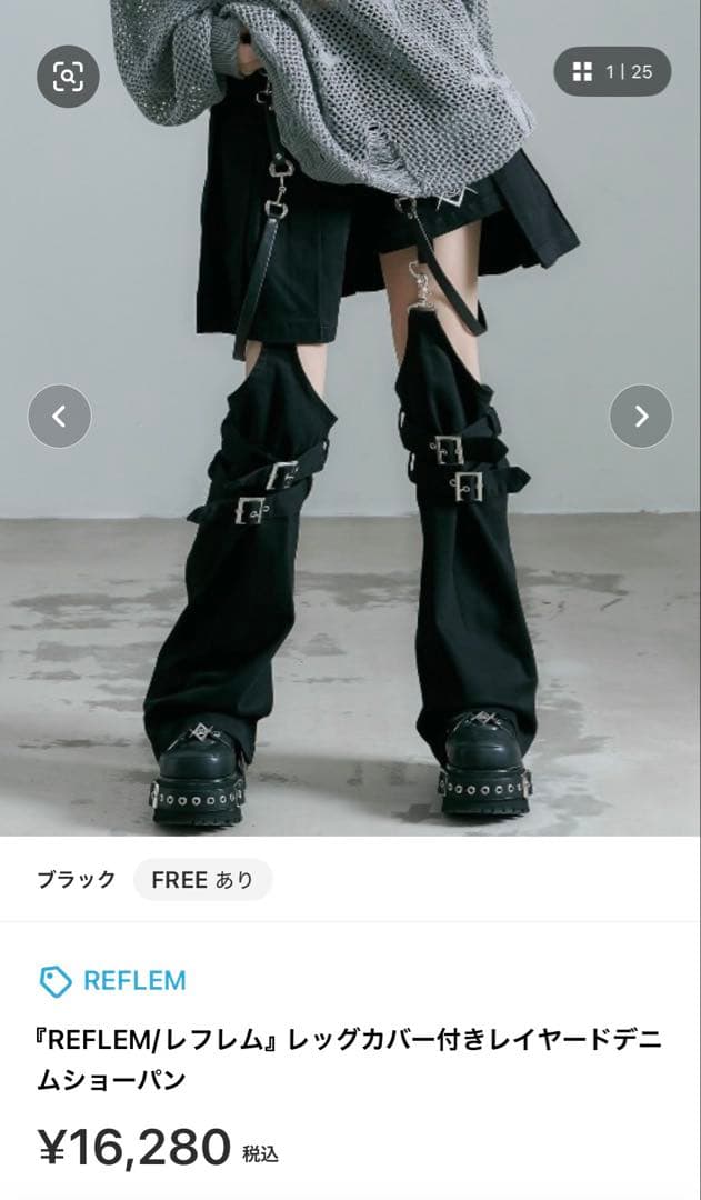 REFLEM　レッグカバー付きレイヤードデニムショーパン