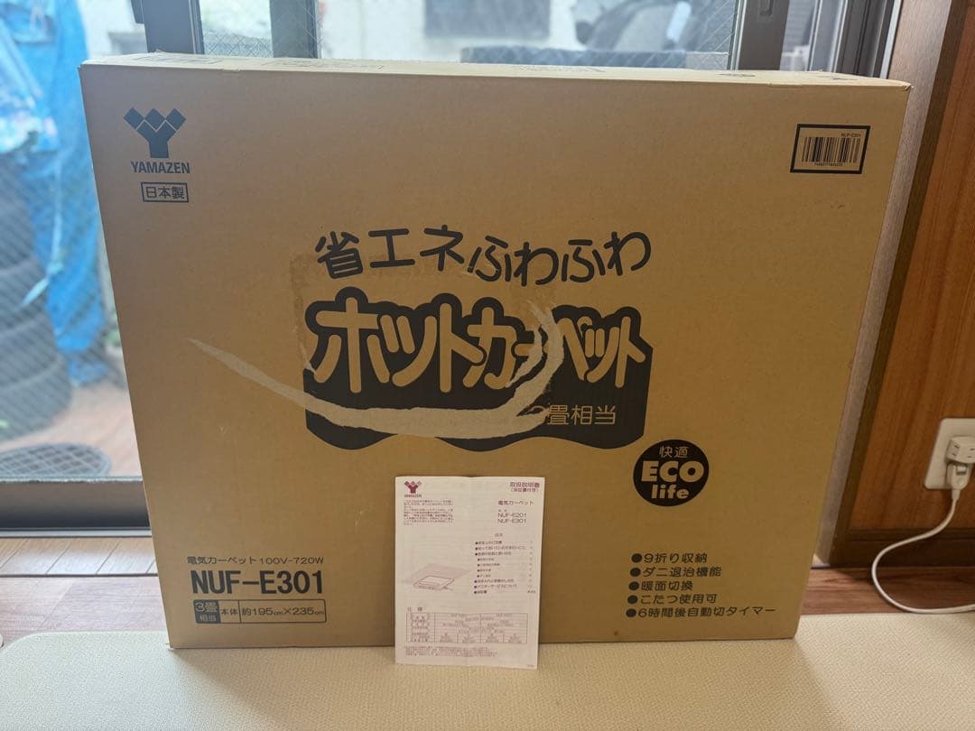 ★★ 山善 ホットカーペット NUF-E301 3畳用　送料込！　★★