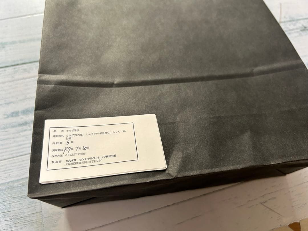 Maro0906様　特大白焼き　6尾