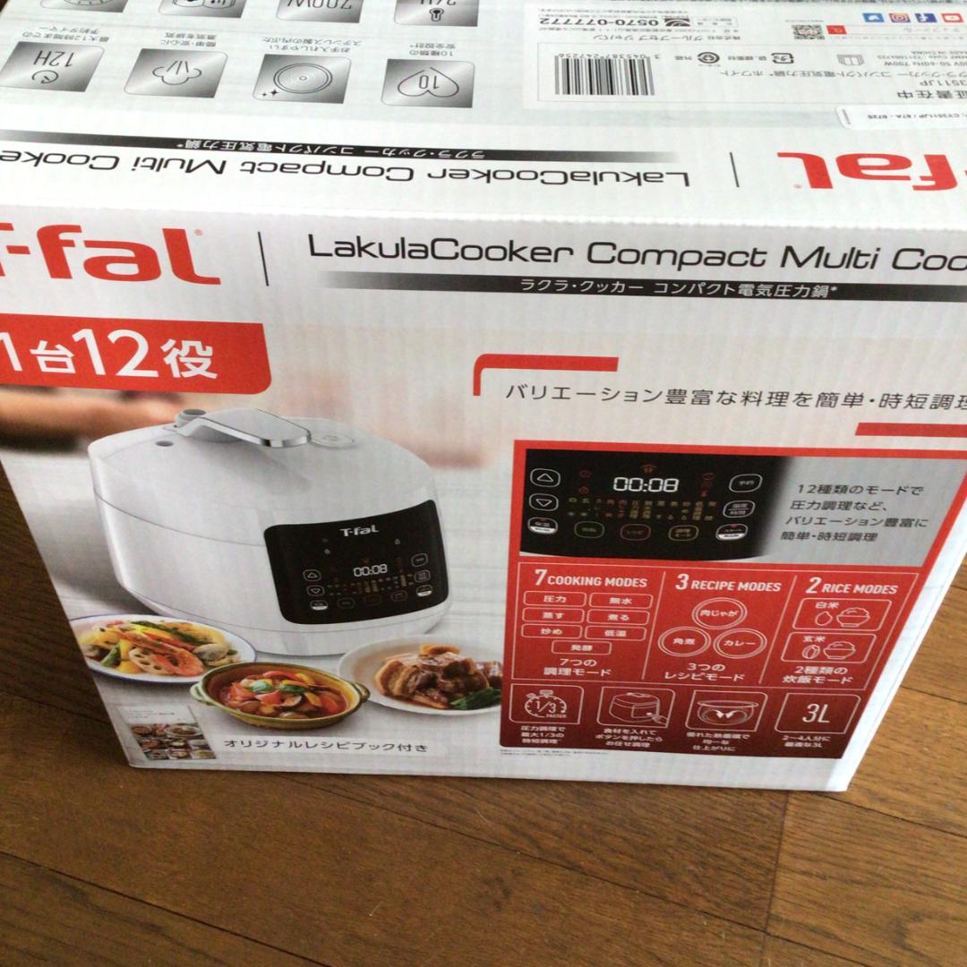 ティファール　ラクラ・クッカー コンパクト 電気圧力鍋
