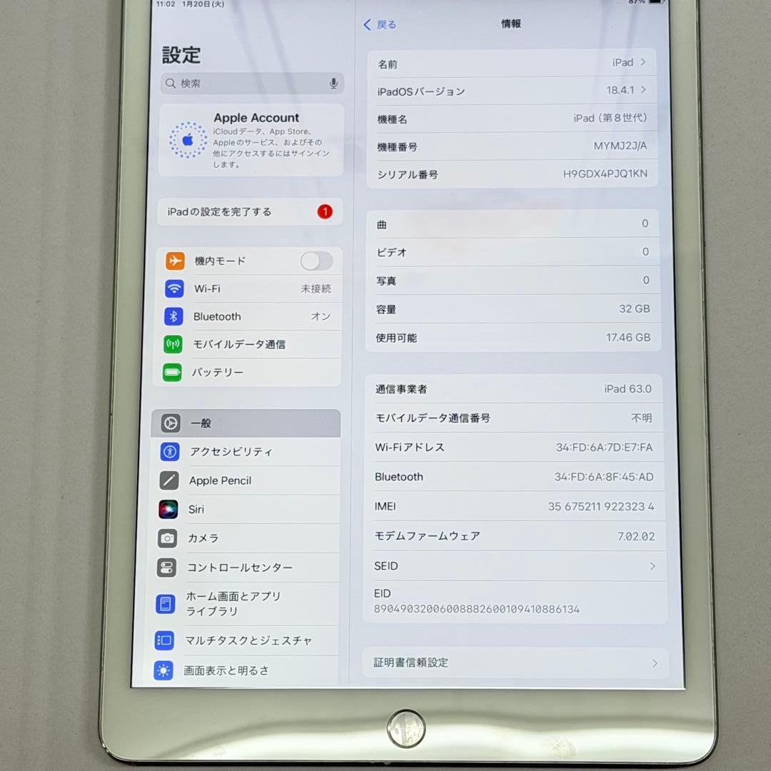 iPad 第8世代 32GB シルバー セルラーモデル