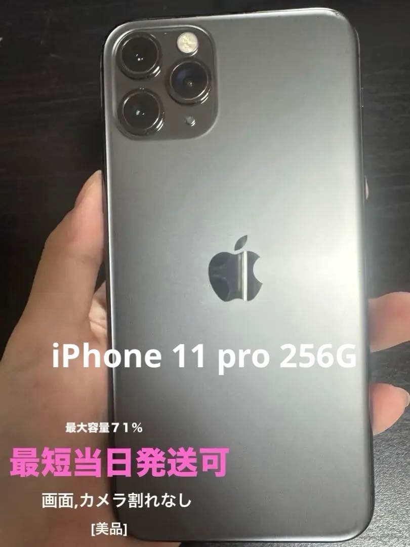【大幅値下げ中】Apple iPhone 11 Pro スペースグレー 本体