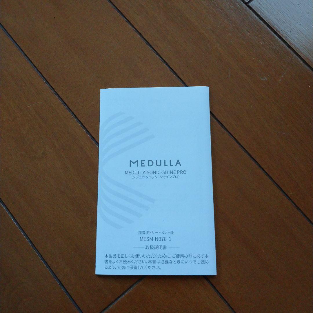 ソニックシャインプロ ヘアアイロン+生ヘアミルク付き